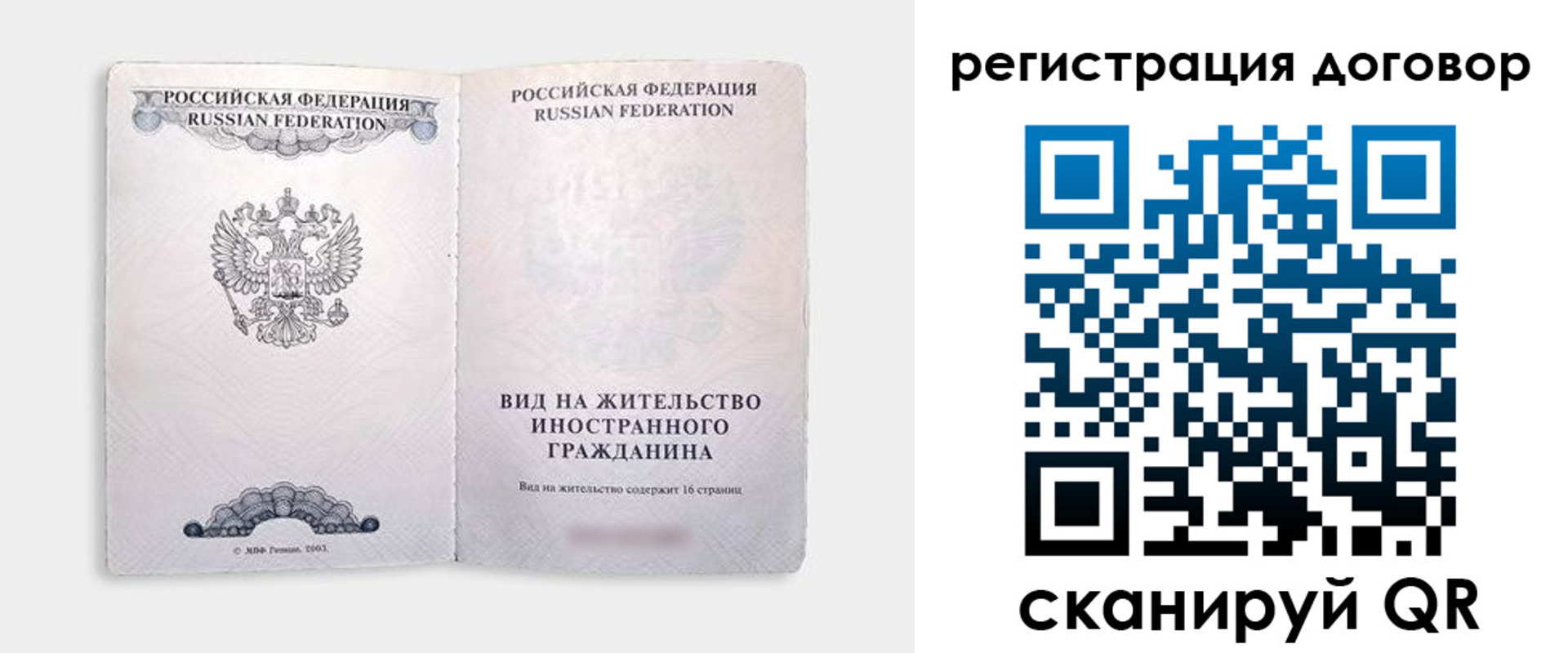 временная прописка в Новоуральске