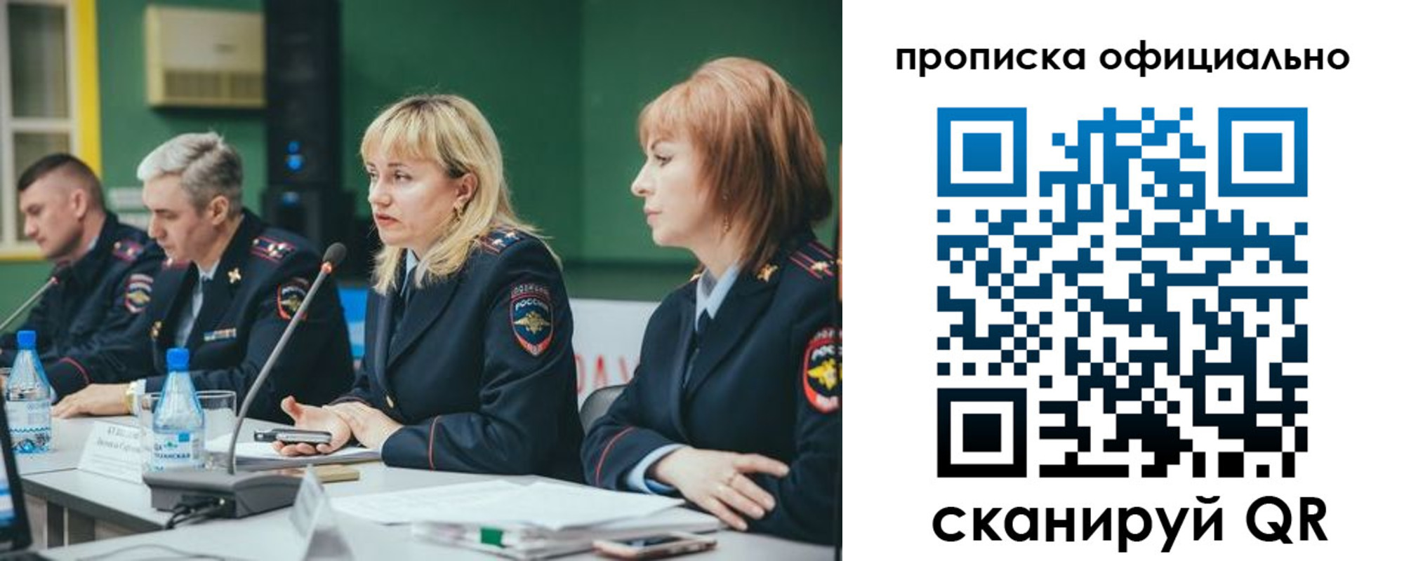 временная регистрация законно в Новоуральске